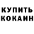 КЕТАМИН ketamine Facecreep P