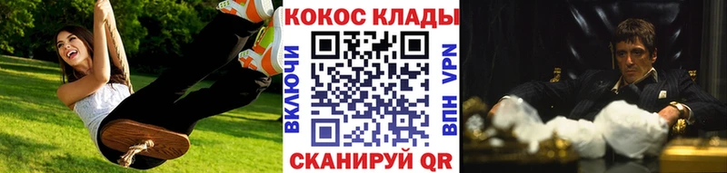 COCAIN 97% omg рабочий сайт Мглин