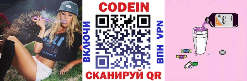 Кодеиновый сироп Lean Purple Drank  закладка  Мглин 