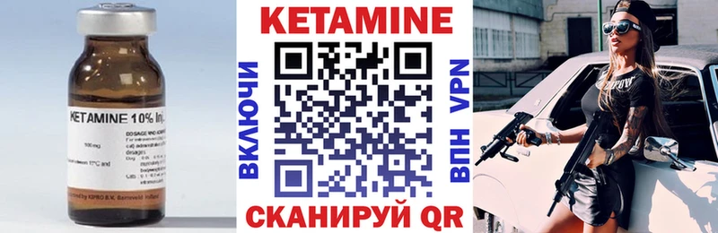 КЕТАМИН VHQ  Мглин 