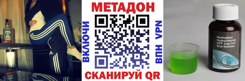 Метадон VHQ  даркнет сайт  ОМГ ОМГ ссылка  площадка как зайти  Мглин 