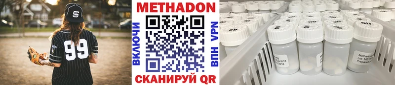 Метадон кристалл Мглин